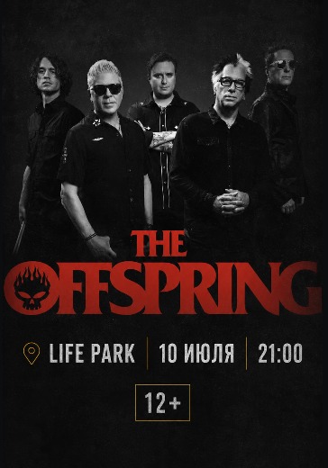 Концерт Зе Офспринг (The Offspring) Концерт Зе Офспринг (The Offspring)