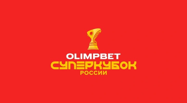 Суперкубок России по футболу