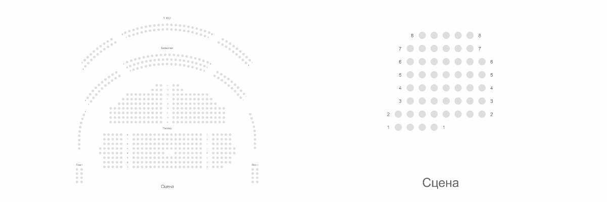 Схема зала