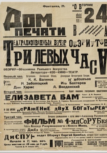 Музыкальный спектакль «Новая XIII. На нечетной стороне» в Санкт-Петербурге: билеты