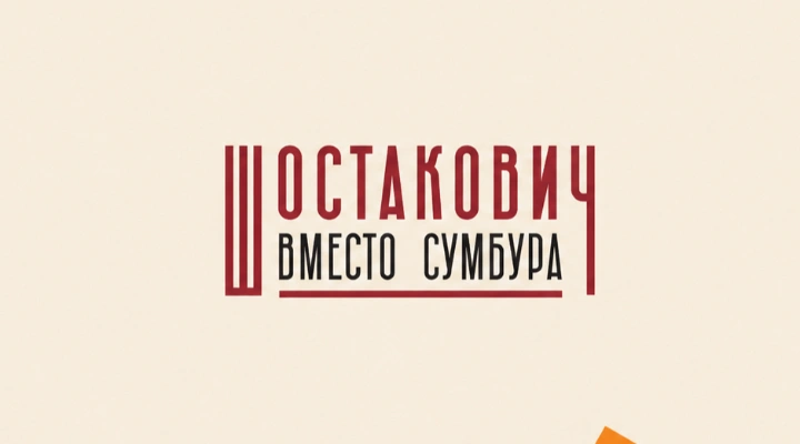 БСО имени П.И. Чайковского БСО имени П.И. Чайковского