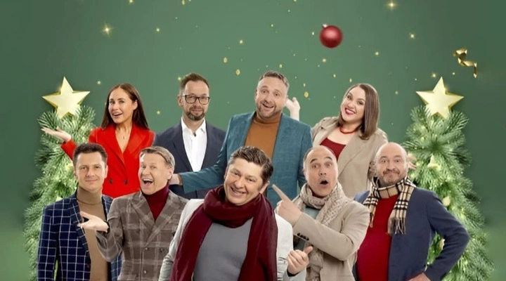 Уральские Пельмени. Новогоднее
