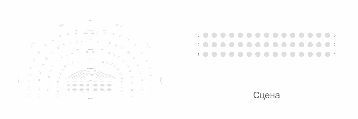 Схема зала Схема зала