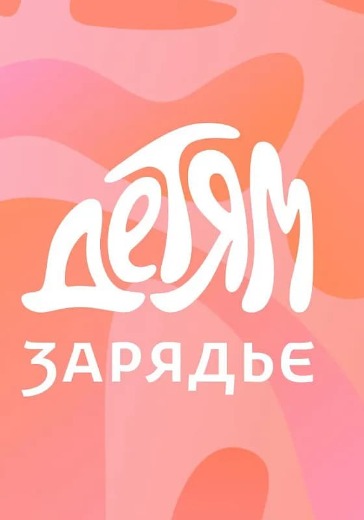 Концерт «Музыка сказок. Русские композиторы» Концерт «Музыка сказок. Русские композиторы» в Москве: билеты