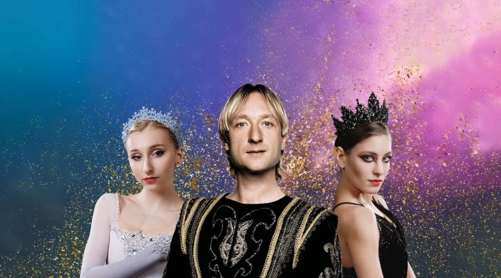 Евгений Плющенко с балетом «Лебединое Озеро»