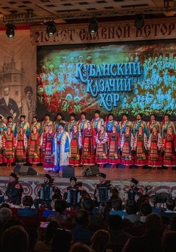Концерт Кубанского казачьего хора. «Исполнить долг, завещанный от Бога» Концерт Кубанского казачьего хора. «Исполнить долг, завещанный от Бога» в Москве: билеты
