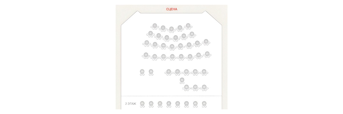 Схема зала