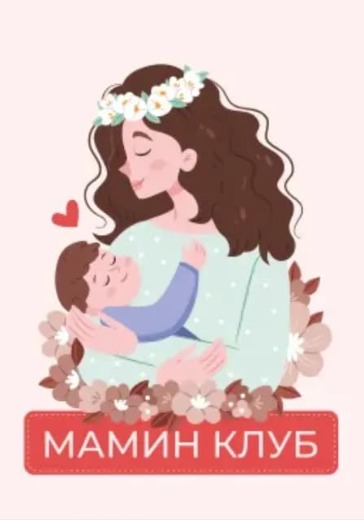 Спектакль «Буратино». «Мамин клуб. В гостях у Зайки» Спектакль «Буратино». «Мамин клуб. В гостях у Зайки» в Новосибирске: билеты