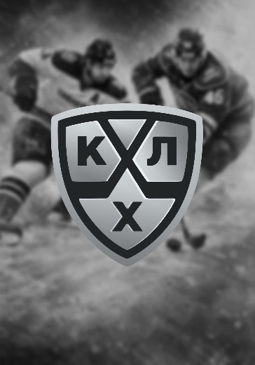 Матч Ак Барс - Трактор. 1/8 Плей-офф КХЛ в Казани: билеты