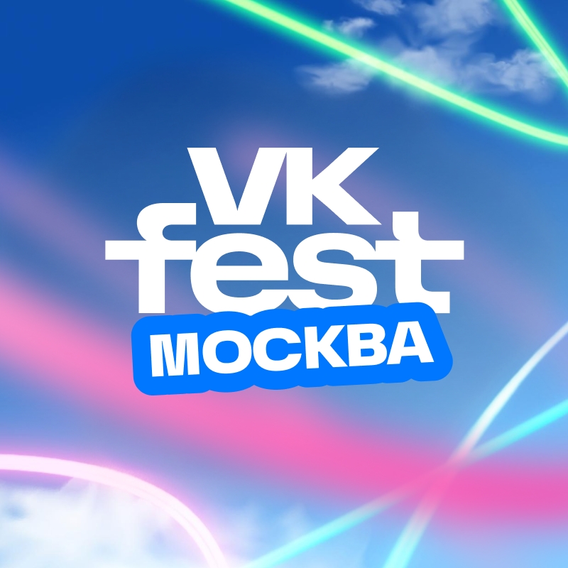 VK Fest 18 2026 vk-fest-18-2026