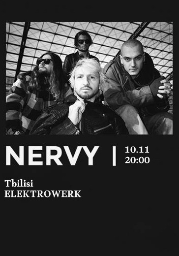 Концерт группы Nervy в Тбилиси: билеты