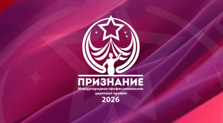 ПРИЗНАНИЕ ПРИЗНАНИЕ