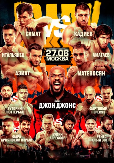 Турнир IBA Bare Knuckle 5. Самат Абдырахманов против Ислама Кадиева Турнир IBA Bare Knuckle 5. Самат Абдырахманов против Ислама Кадиева в Москве: билеты