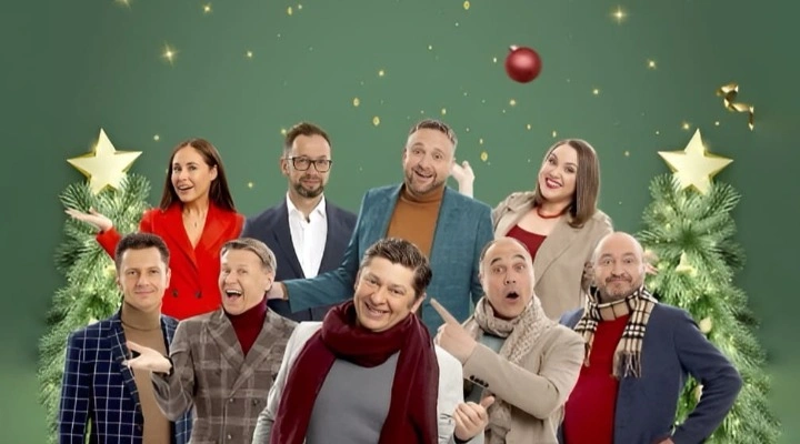 Уральские Пельмени. Новогоднее