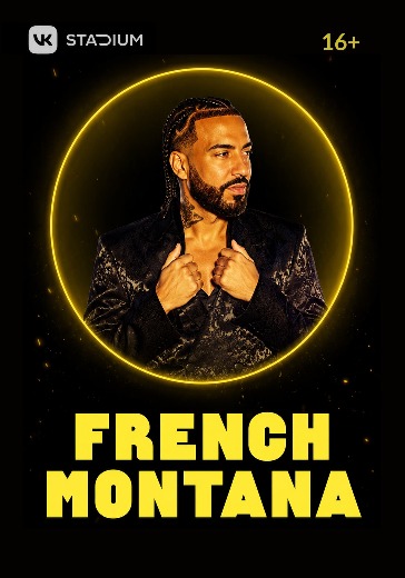 Концерт French Montana в VK Stadium Билеты на концерт French Montana в Москве
