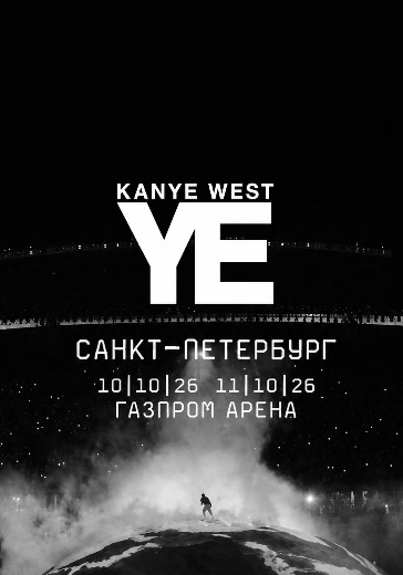Концерт Kanye West в Санкт-Петербурге Билеты на Kanye West в Санкт-Петербурге