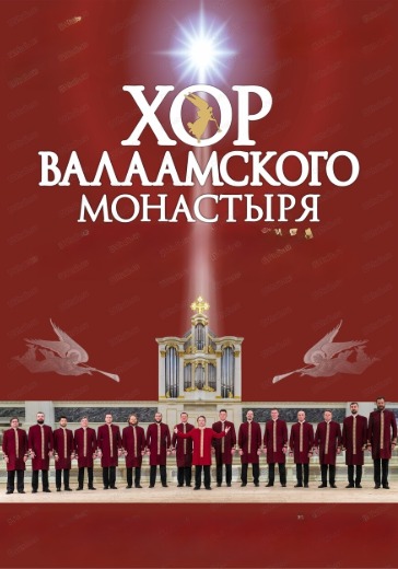 Концерт Валаамского хора Концерт Валаамского хора в Санкт-Петербурге: билеты