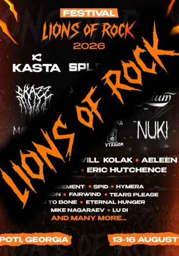 Фестиваль Лайонс оф Рок (Lions of Rock) в Поти: билеты